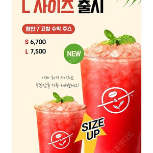 커피빈 수박주스 2장 일괄