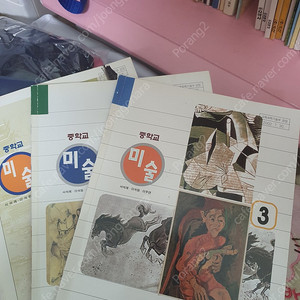 중학교 미술교과서 1,2,3(2001-2003초판)