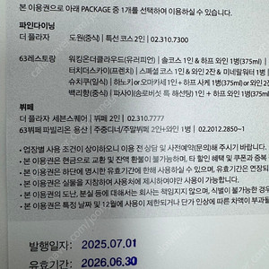 플라자호텔 세븐스퀘어 용산 파빌리온 뷔페