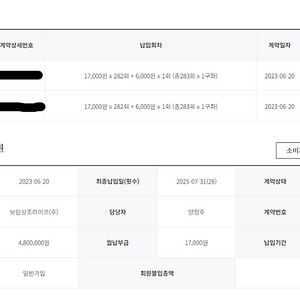 보람상조 (550>480) 2구좌 26회납 판매