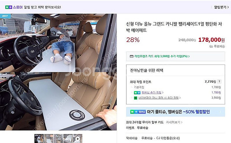 1열 평탄화 차박 에어매트 (카니발,팰리세이드)--4