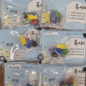 학토재 독서마블