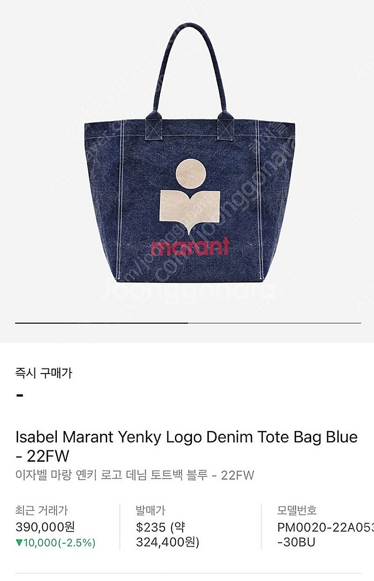 이자벨마랑 옌키 토트백 데님 22fw/이자벨마랑 에코백--0