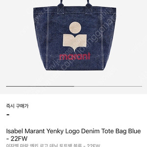이자벨마랑 옌키 토트백 데님 22fw/이자벨마랑 에코백