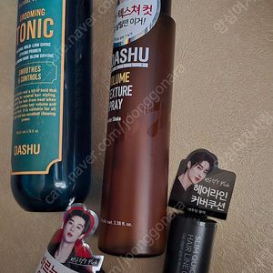 댜슈 남성 헤어세트