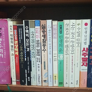 주역, 역학, 풍수지리 도서