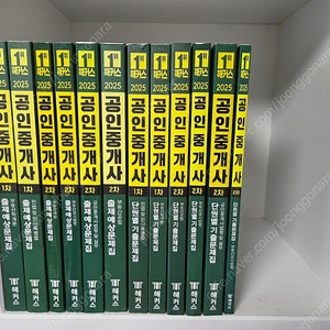 2025 해커스 공인중개사 1차, 2차 완전새책을 가격다운하여 완전 저렴하게 판매합니다.