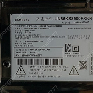 (구매)삼성65인치 UN65KS8500FXKR 도광판 구해봅니다.