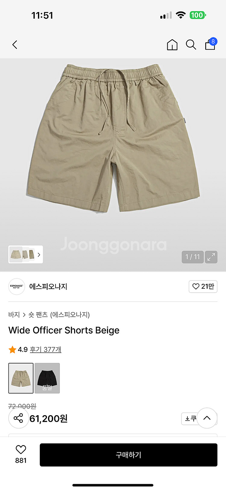 에스피오나지 와이드 오피서 반바지 쇼츠 XL 베이지--3