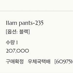 11am 235제작팬츠 새제품