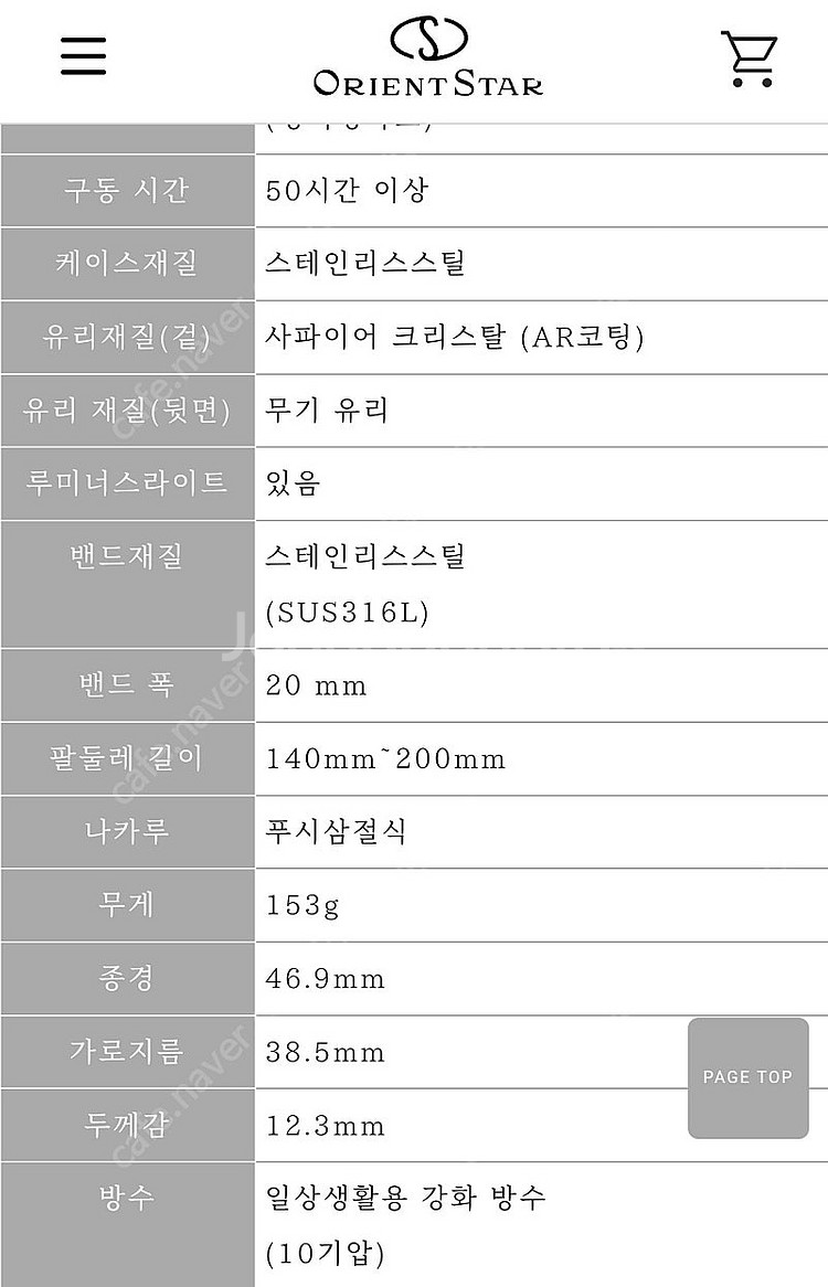 오리엔트 스타 컨템포러리 RK-AU0110N 신품급 판...--8