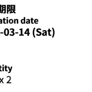 도쿄 스카이라이너 편도2매 어린이 이미지