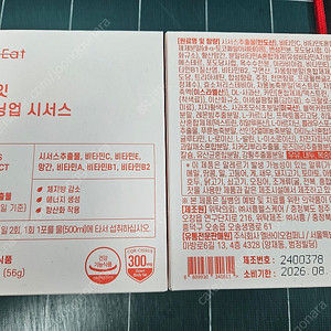 르잇 버닝업 시서스
