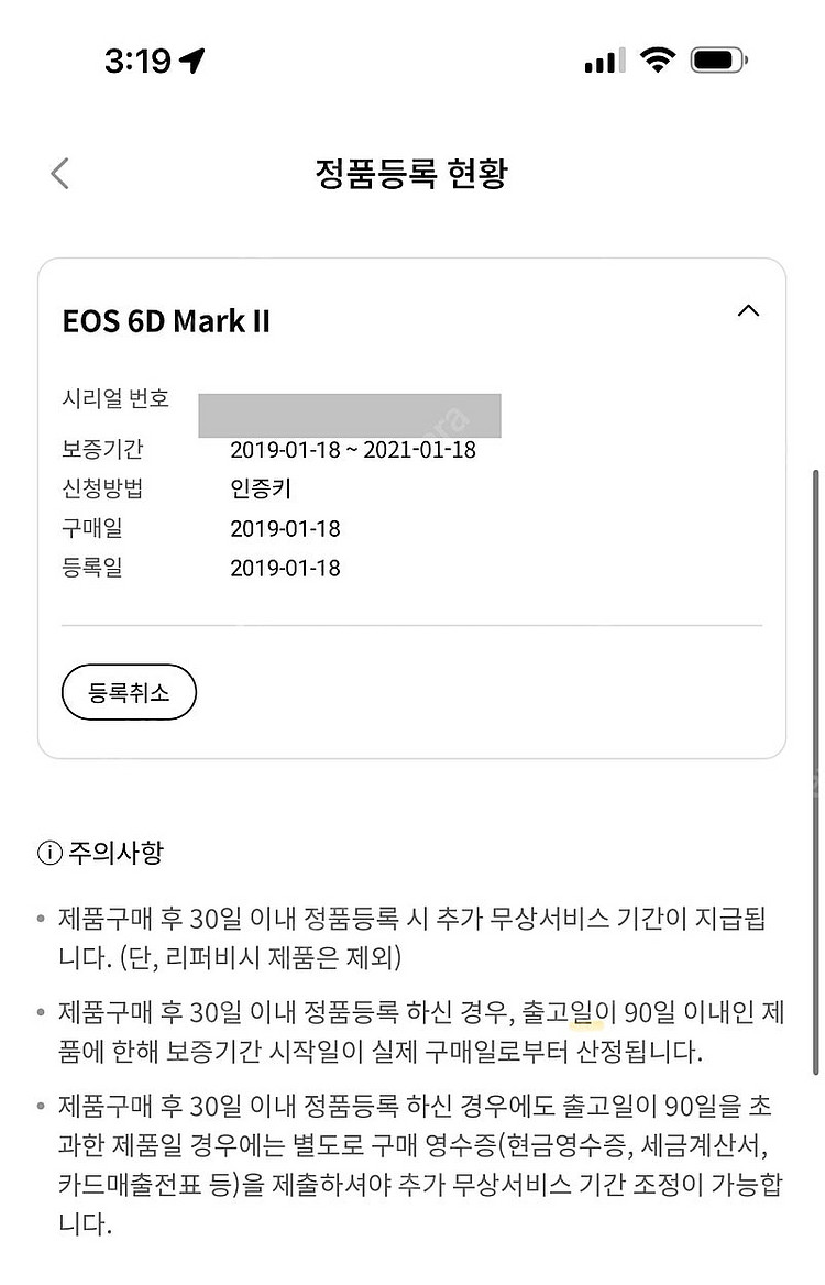캐논 육두막 6D mark ll 팔아요--4