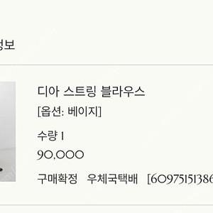 11am 디아스트링블라우스