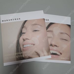 마르시끄 팔자 주름패치 미간 주름패치 각각
