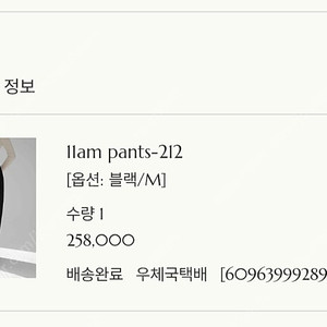 11am제작니트 팬츠 212