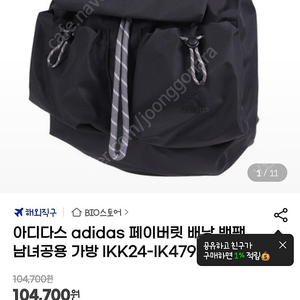 아디다스 adidas 페이버릿 배낭 백팩 남녀공용 가방 IKK24-IK4795