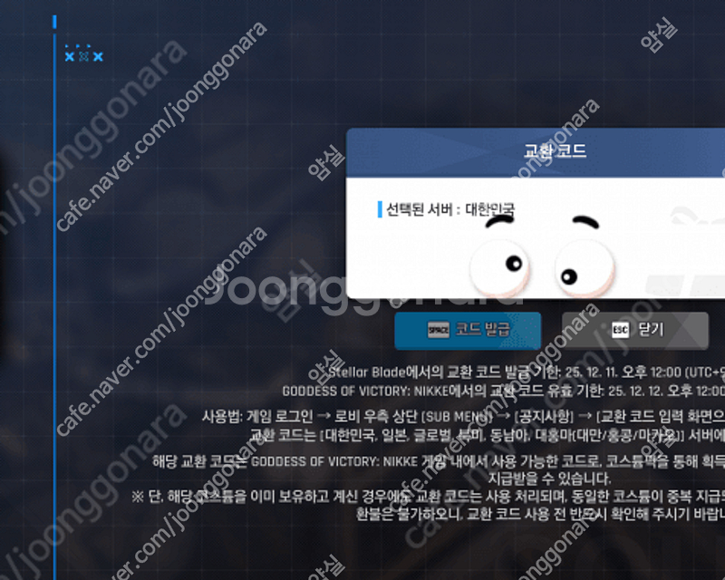 니케 홍련 스텔라블레이--0