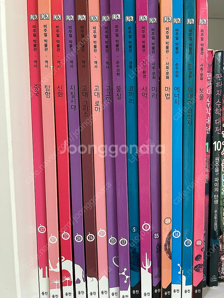 웅짐북클럽 DK비주얼박물관 80권전권--2