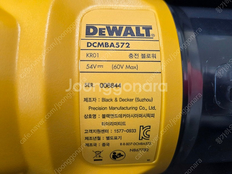 디월트 DCBA572 대포 세차 송풍기 베어툴(본체만)--1
