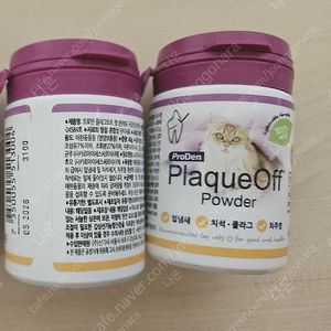 미개봉) 프로덴 캣 플라그오프 파우더 40g