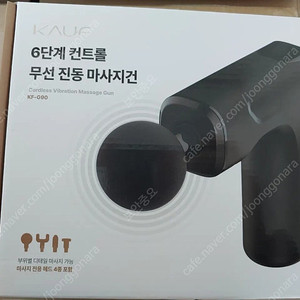 카카프마사지건 미니가습기 로우로우파우치 차량거치대 전동칫솔 미개봉