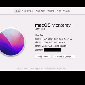 12코어 맥프로MacPro 2013Late (연탄맥)