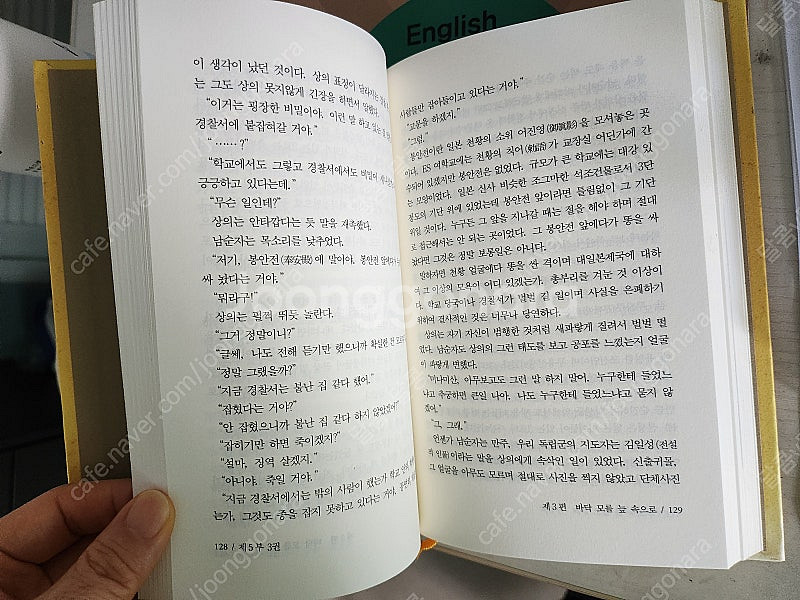 토지 21권--1