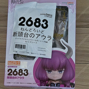 장송의 프리렌 아우라 넨도로이드 미개봉 특전 포함