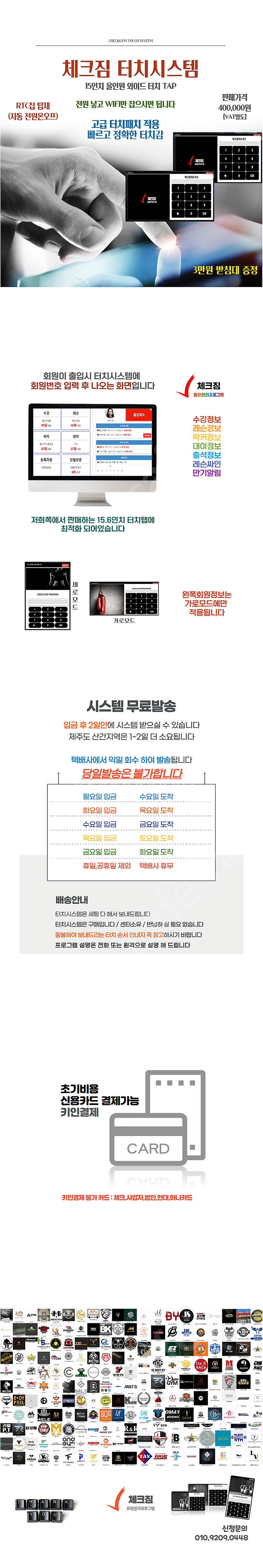 헬스 키오스크 피트니스센터 키오스크 체크짐--4