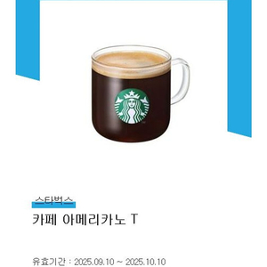 스타벅스 아메리카노