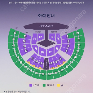 임영웅 서울 11월29일
