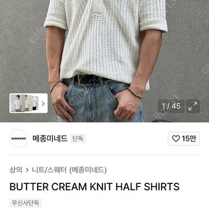 메종미네드 남자 펀칭 반팔 니트 L 면100%