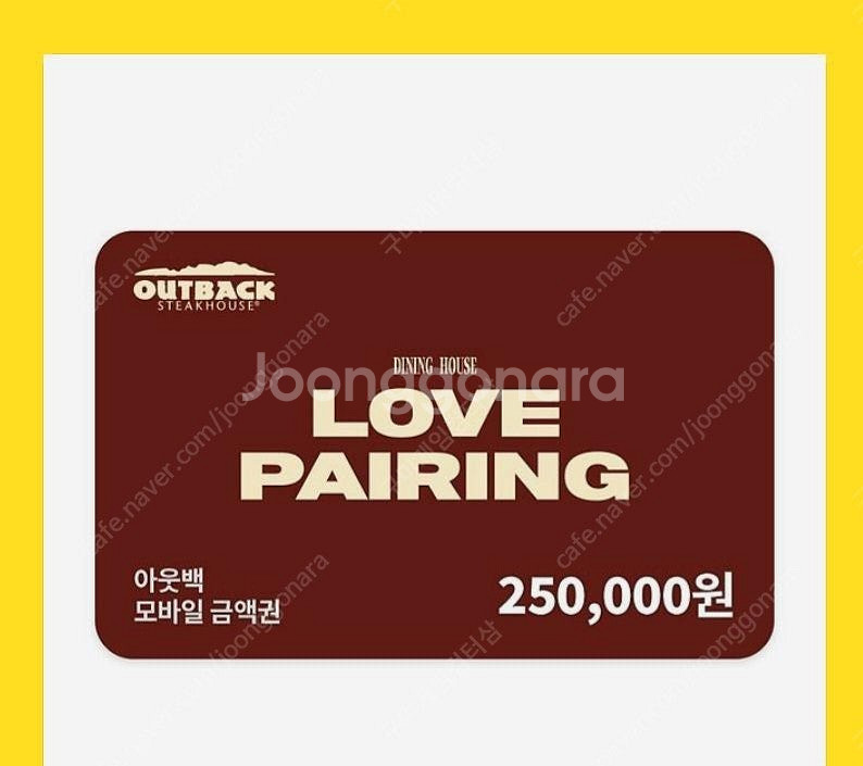 아웃백 25만원 기프트카드 팝니다.--0