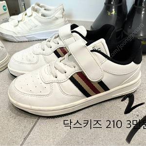 닥스키즈/뉴발키즈/휠라키즈 개당 1만원 210사이즈