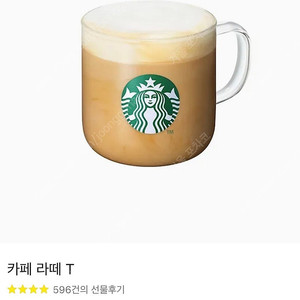 스타벅스 카페라떼 T 모바일 카카오톡 기프티콘 선물