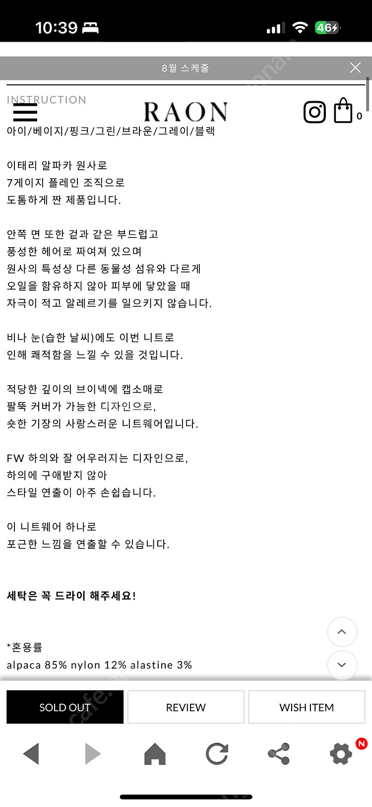 RAON 라온 뮤제라 이태리알파카 브이넥 아이--5