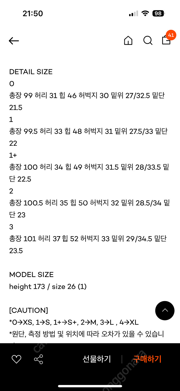 UMER 유메르 피그 데님 47 Fig Light--6