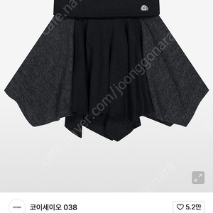 코이세이오 폴딩 언발란스 스커트 차콜