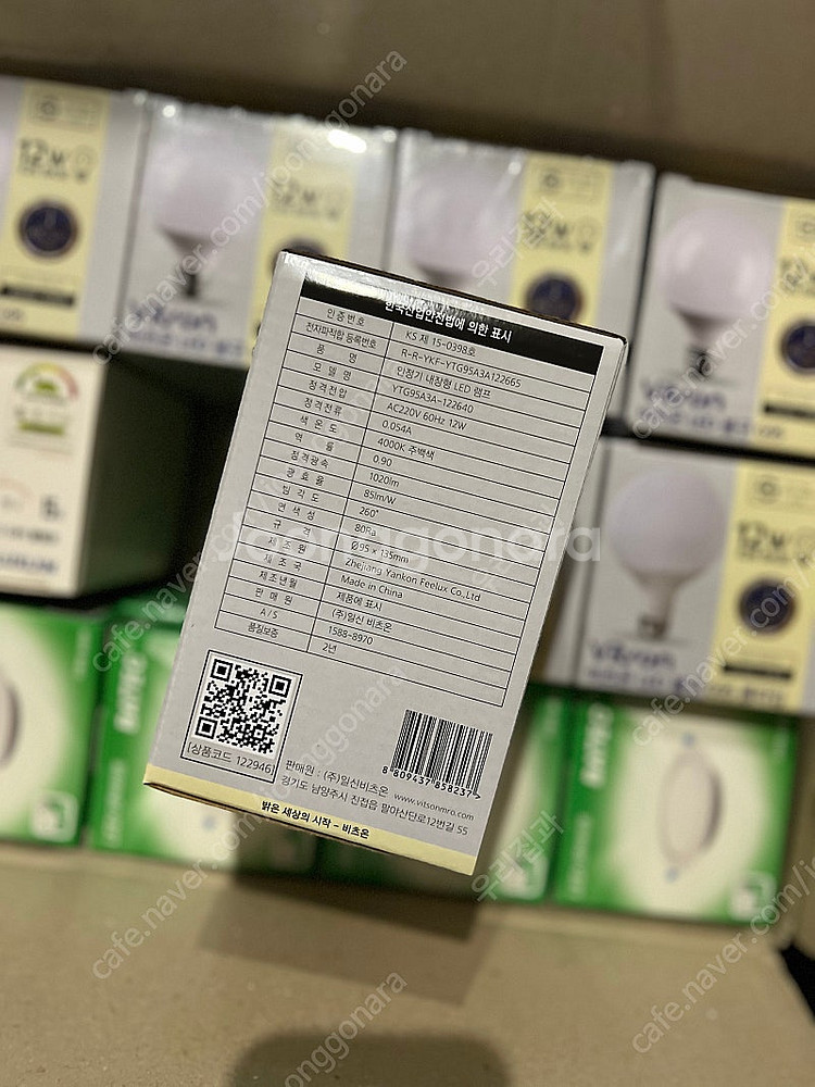 비츠온 LED G95 12W 볼전구 새상품 (5개)--1