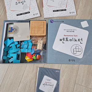 씨투엠 교구 상자 펜토미노턴, 큐브빌드 판매해요.
