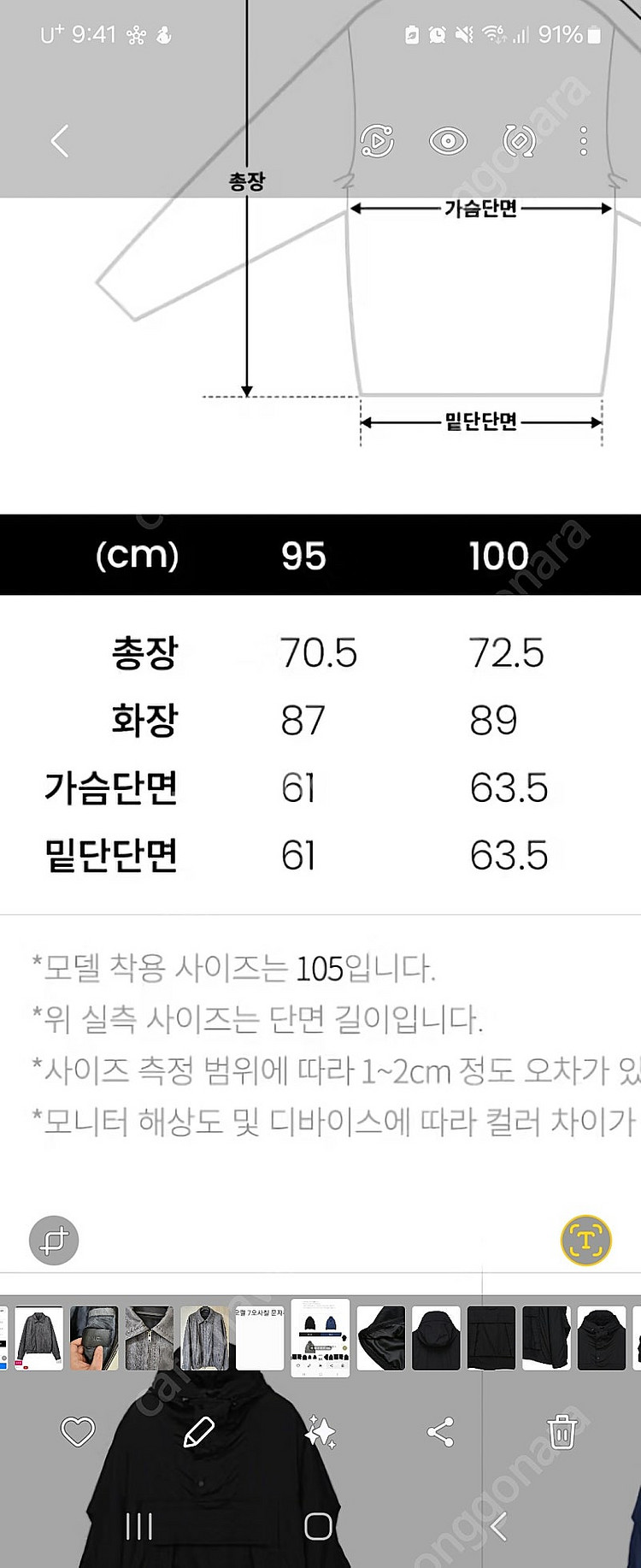 새상품) 일꼬르소 아노락 바람막이 후드 자켓(고프코어룩...--9
