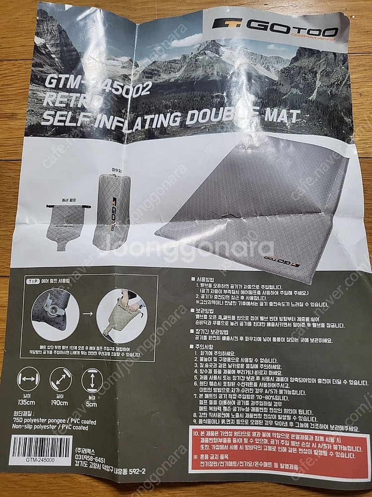 고투 자충매트 더블--4