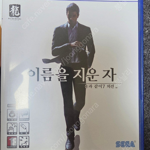 ps5 용과같이 7 외전 이름을 지운자 팝니다