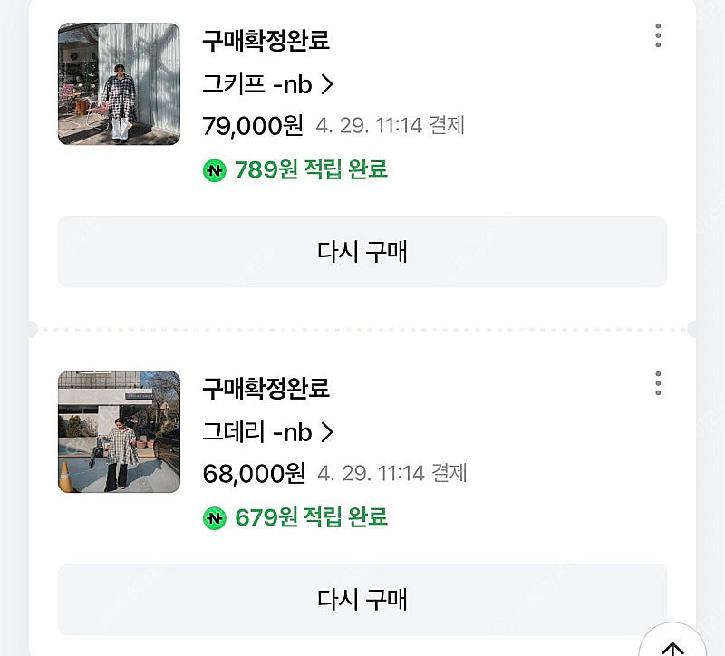 하나언니 그키프 그데리 남방--2