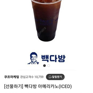 빽다방 아이스 아메리카노 1,500원 판매