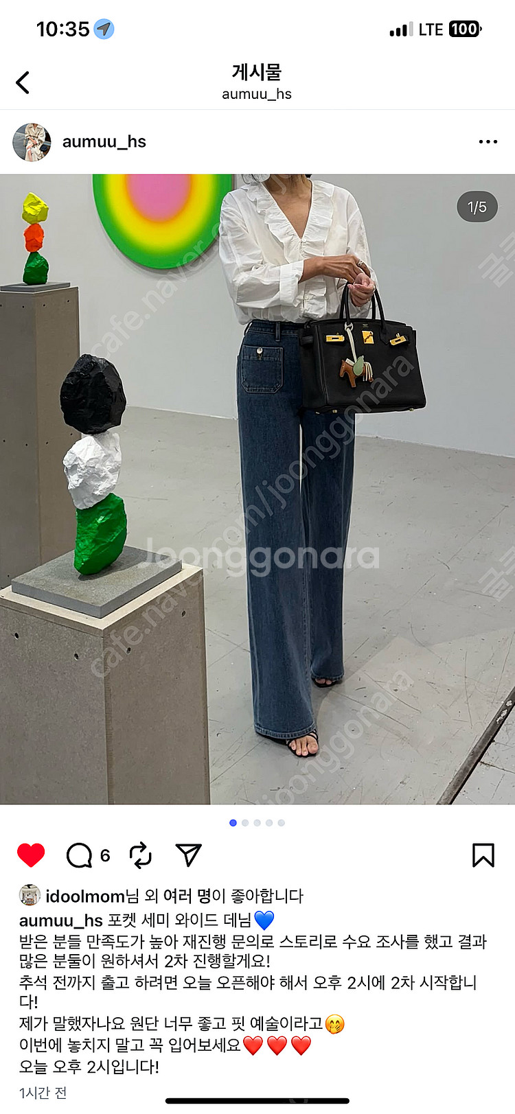 오뮤 오뮤청바지 오뮤와이드데님--0