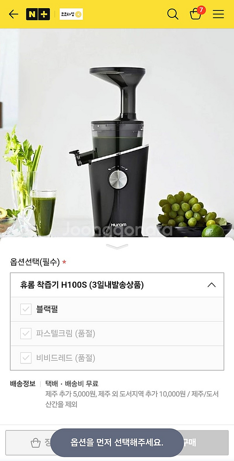 휴롬 착즙기 디바 H-100S 미사용 새제품 크림색상 ...--5