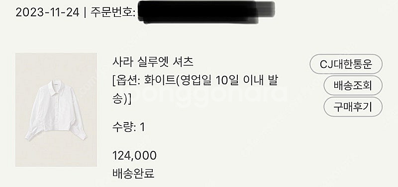 시에 Sie 사라 실루엣 셔츠 화이트 택달린 새상품--6